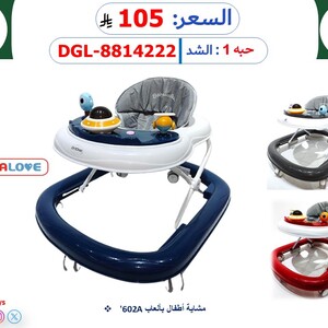 مشاية أطفال بألعاب – SAMA LOVE 602A