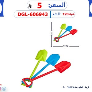 كريك ألعاب رمل