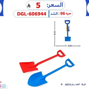 كريك ألعاب رمل