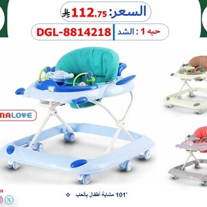 شاية أطفال بألعاب – SAMA LOVE 101