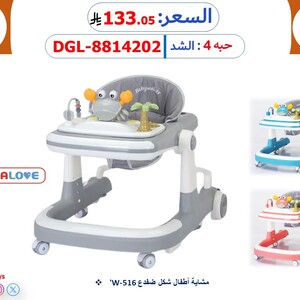 مشاية أطفال شكل ضفدع – SAMA LOVE w 516