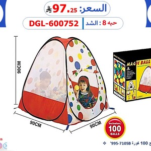 خيمة مع 100 كرة