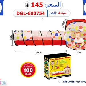 خيمة مع نفق و 100 كرة