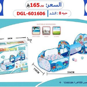 خيمة ومحبس و 100 كرة