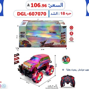 سيارة جيب مونستر ريموت بعلبة