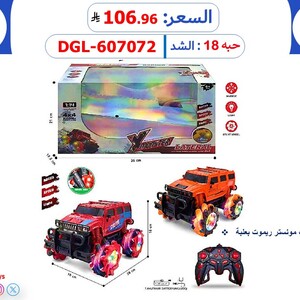 سيارة جيب مونستر ريموت بعلبة