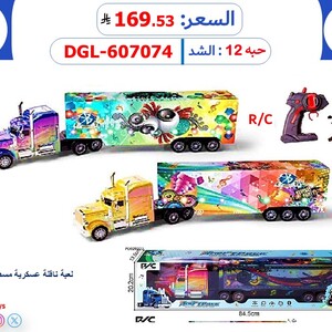 Flatbed Military Transport Game