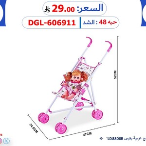 عروسة مع عربية لعب