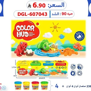 صلصال ألوان 4 ألوان