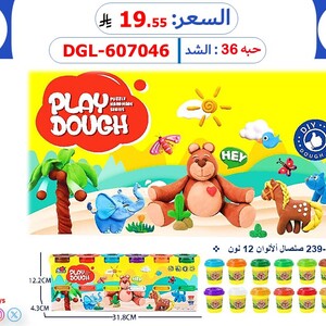 صلصال الألوان 12 لون