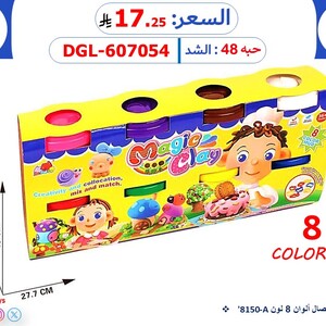 صلصال ألوان 8 لون