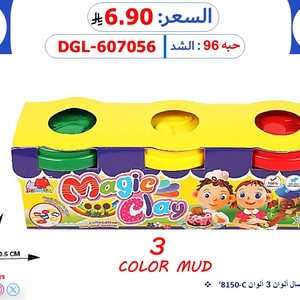 صلصال ألوان 3 ألوان