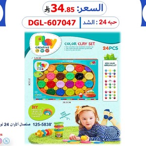 صلصال الألوان 24 لون