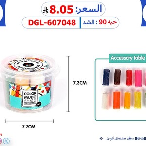 سطل صلصال ألوان