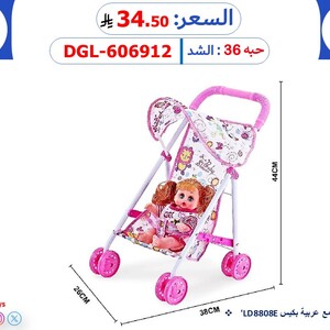 Doll and a Foldable Play Stroller