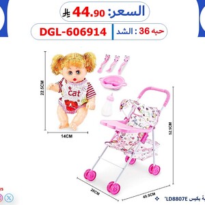 عروسة مع عربية لعب + طقم إطعام