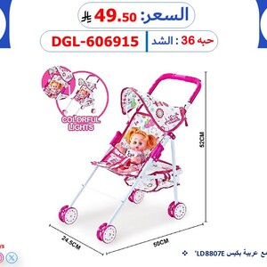 عروسة مع عربية لعب  – بإضاءة ملوّنة