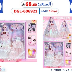 عروسة مع ملابس بِهديّة (طقم أميرة في علبة هدايا)