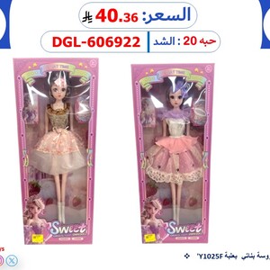 عروسة بناتي داخل علبة هدايا