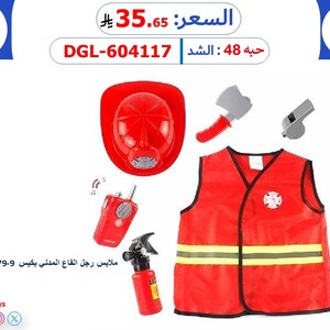 ملابس رجل الدفاع المدني