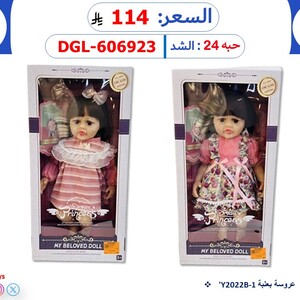 عروسة بناتي داخل علبة هدايا