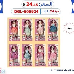 عروسة بناتي داخل علبة