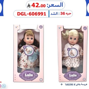 عروسة بناتي داخل علبة هدايا موديل L6225C-E