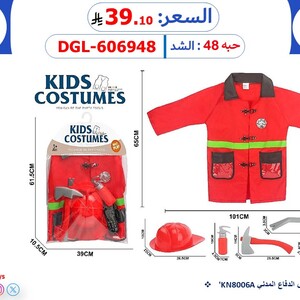 ملابس الدفاع المدني