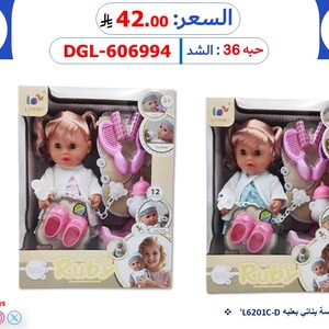 عروسة بناتي داخل علبة Ruby مع أدوات رعاية