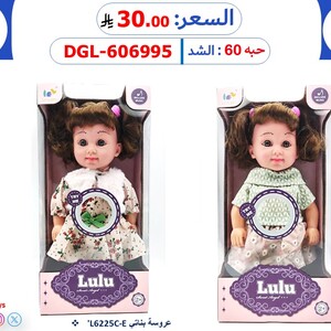 عروسة Lulu داخل علبة موديل L6225C-E