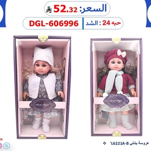 عروسة بناتي داخل علبة هدايا (طقم شتوي)