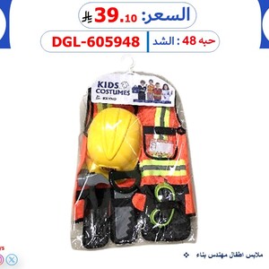 ملابس اطفال مهندس بناء