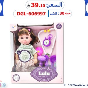 عروسة Lulu مع طقم طبي (لعب دكتور)