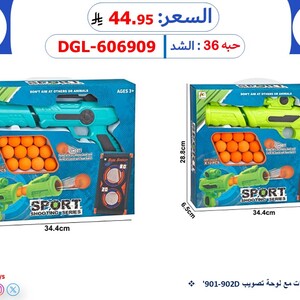 Ball Gun with Aiming Plate