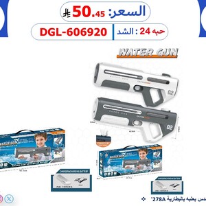 مسدس بعلبه بالبطارية