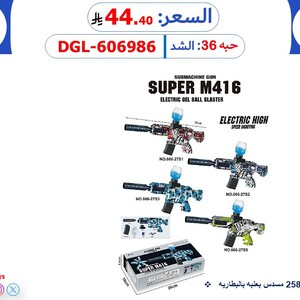 مسدس بعلبه بالبطارية