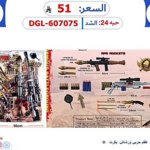 A Military Kit and a Machine Gun with Ball Bearings