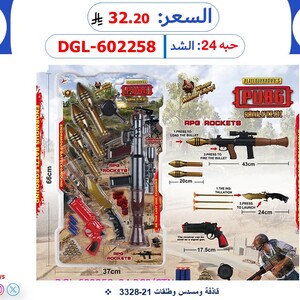 Launcher, Pistol, and Bullets