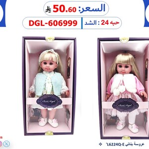 A Girl's Doll Inside a Gift Box, Model