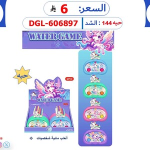 ألعاب مائية شخصيات