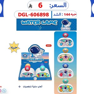 ألعاب مائية شخصيات