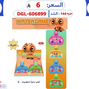 ألعاب مائية شخصيات