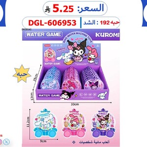 ألعاب مائية شخصيات