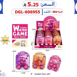 ألعاب مائية شخصيات