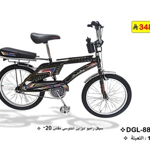 سيكل رامبو ديزاين اندنوسي مقاس 20