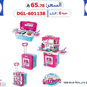 صالون الألعاب البناتي اللامع