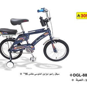 سيكل رامبو ديزاين اندنوسي مقاس 16