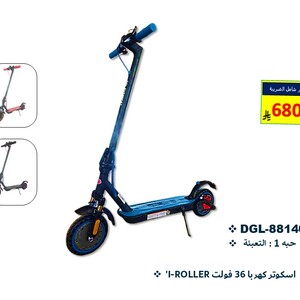 موتور سكوتر الكهربائية 36V