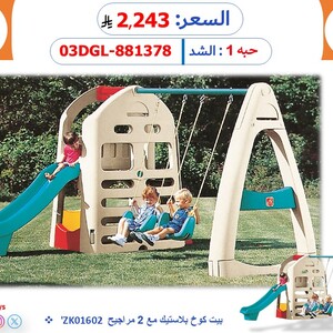 بيت كوخ بلاستيك مع 2 مراجيح