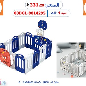 حاجز كور للأطفال بلاستيك